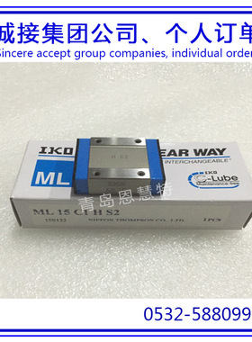 IKO自润滑直线导轨滑块MLFC24 MLFC30 MLFC42宽幅短型