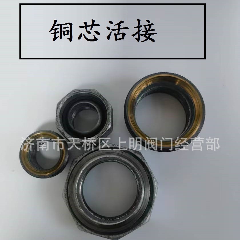铜芯活接玛钢管件螺纹连接件丝接活接头DN15/20/32/50/25铜芯活接