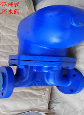 FT43H-40C  杠杆浮球式蒸汽疏水阀 FT43H 铸钢法兰疏水阀
