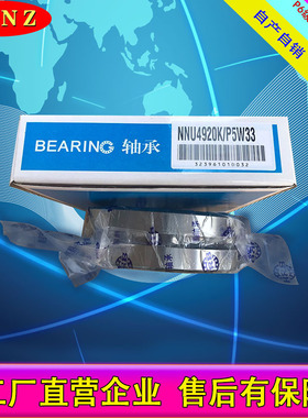 厂家销售 哈尔滨 NNU4940M/P5W33 机床4382940H轴承 现货供应