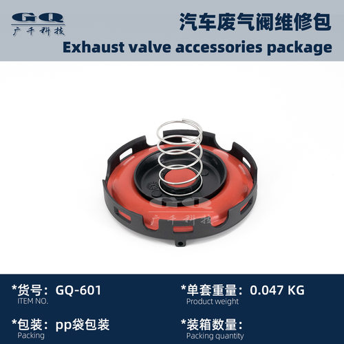 汽车气门盖废气阀膜片修理包 07k103469g 06H103495B 06H103495A