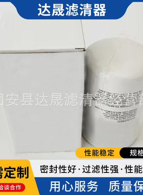 254686A2 P179342液压滤芯工程机械变速箱液压滤清器