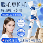 脱毛膏0痛感小胡须面部不留黑点温和不伤肤女士专用漂胡剂