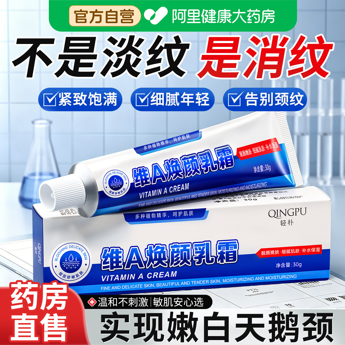 视黄醇颈霜颈纹霜去颈纹提拉紧致嫩白保湿淡化孕妇脖子抗皱神器图片