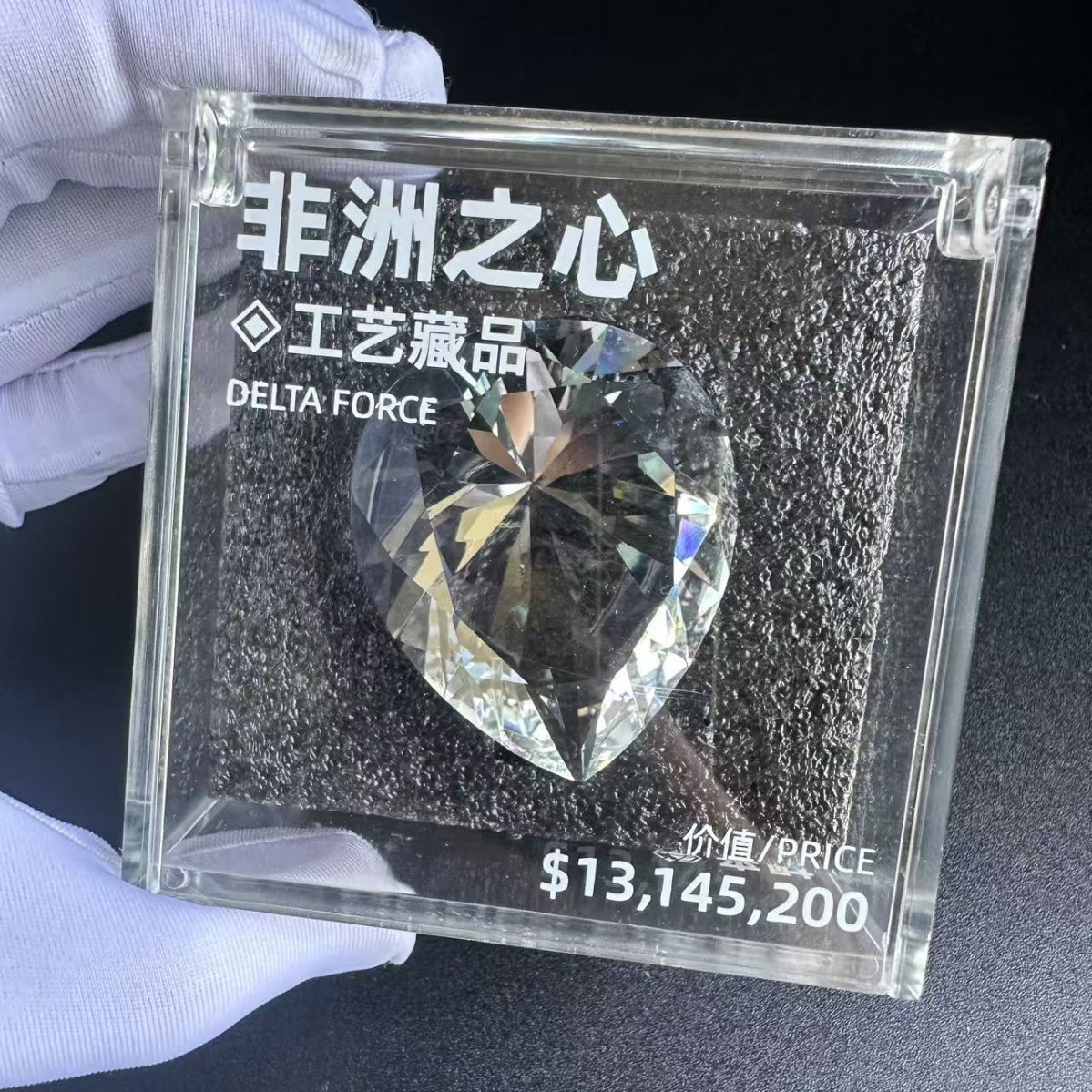 三角洲行动周边非洲之心大红水晶1:1道具模型大号游戏收藏礼物
