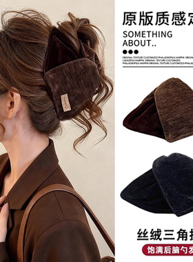 复古丝绒三角抓夹女高级感2025新款高端后脑勺盘发大号鲨鱼夹发卡