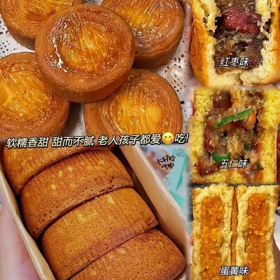 【特价】蛋月烧月饼五仁黑芝麻月饼批发传统中秋月饼礼盒糕点整箱