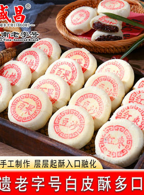 老字号非遗】天津特产八件枣泥老式白皮传统酥皮中式糕点点心零食