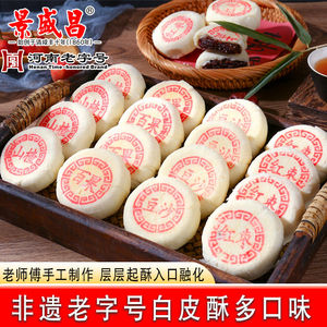 老字号非遗】天津特产八件枣泥老式白皮传统酥皮中式糕点点心零食