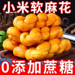 太便宜】无蔗糖正宗老式小米软麻花手撕麻花面包独立包装早餐糕点