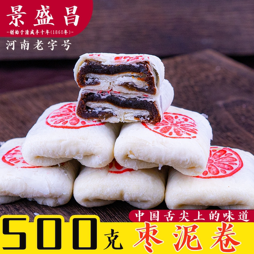 【枣泥卷酥】白皮酥老式中式点心糕点天津特产手工枣泥卷酥饼零食