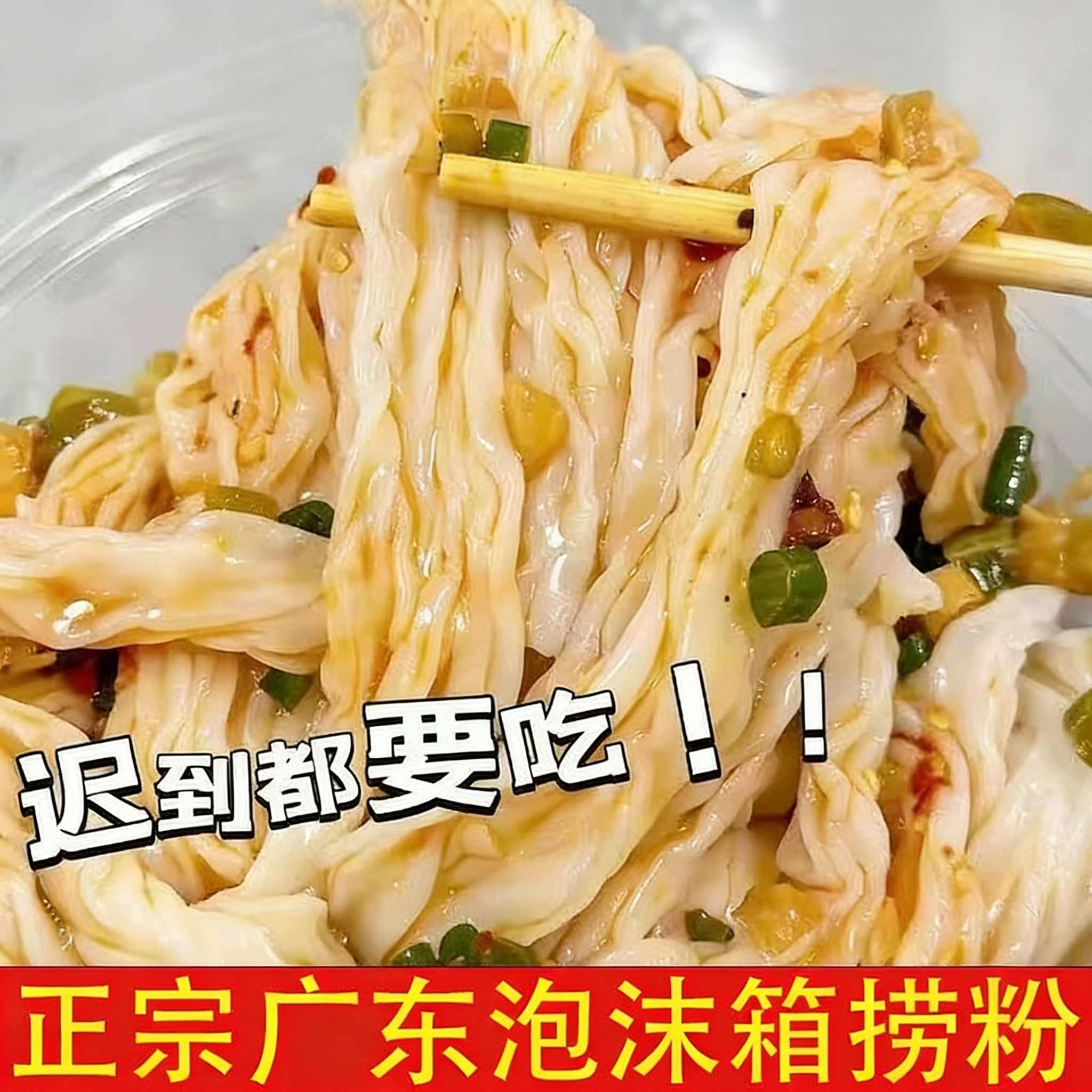 广式肠粉正宗速食广东肠粉开袋即食泡沫箱老式肠粉摆地摊布拉肠粉