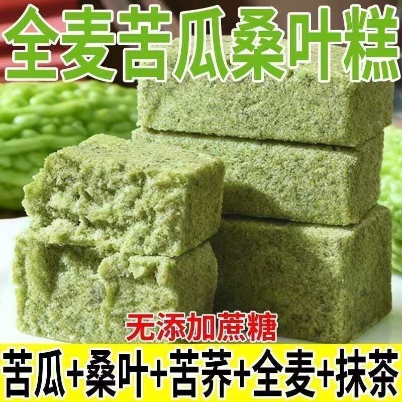 全麦无蔗糖苦瓜糕滋补经典方早餐中式健康养生糕点老人饱腹代餐