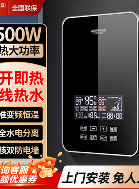 AO史密斯即热式电热水器家用过水速热节能洗澡变频恒温卫生间小型