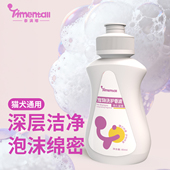 泰满嘟宠物洗护香波沐浴露80ml猫狗通用洗澡除味除臭长留香便携装