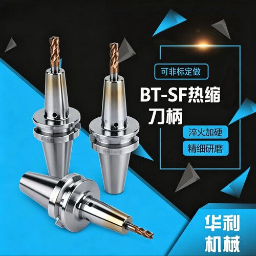 BT50-SF五轴深腔一体热缩刀柄