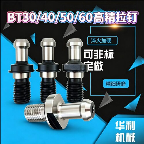 高精数控中心出水拉钉45°/60°