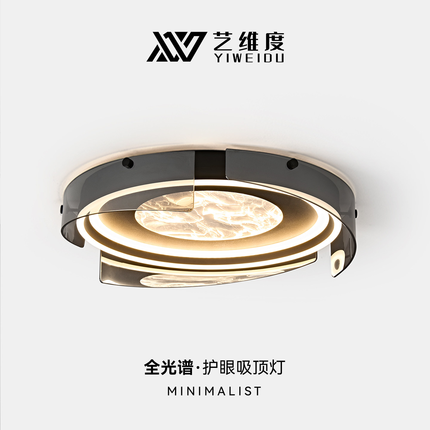 艺维度 卧室吸顶灯 意式极简轻奢创意玻璃云雾高级感护眼书房灯具