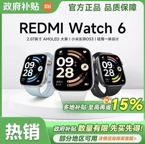 REDMIWatch6蓝牙智能手表