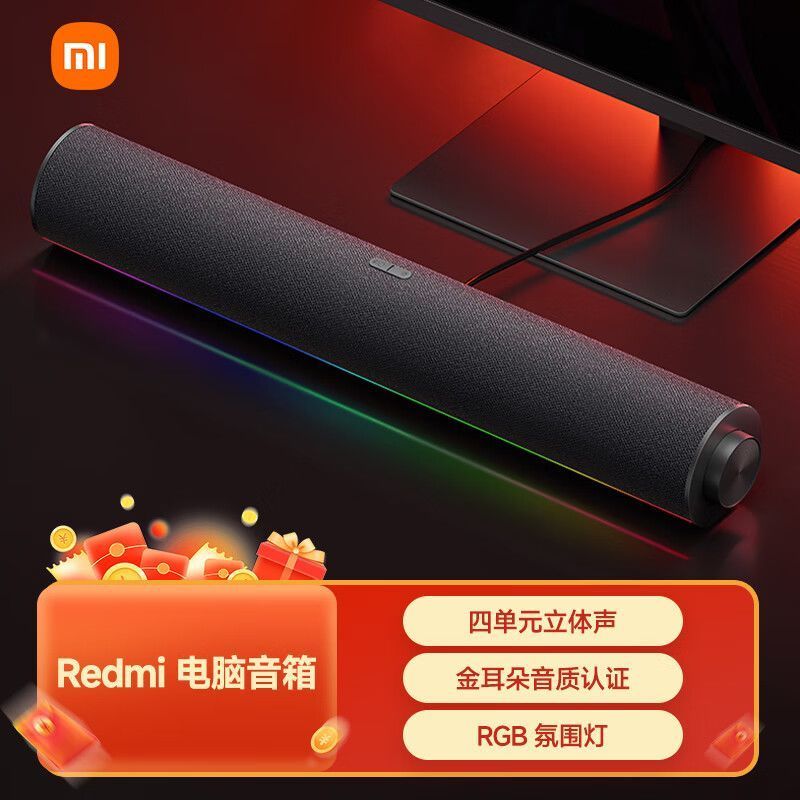 小米Redmi 电脑音箱 音响RGB氛围灯内置麦克风 华为联想戴尔通用