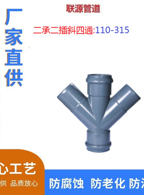 PVC-U 315四通  浅灰色 承插四通110 200 250 315 承压1.0MPA现货