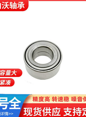轮毂轴承厂家直销 DAC39740036/34 51720-2D000 VKBA6812前轮轴承