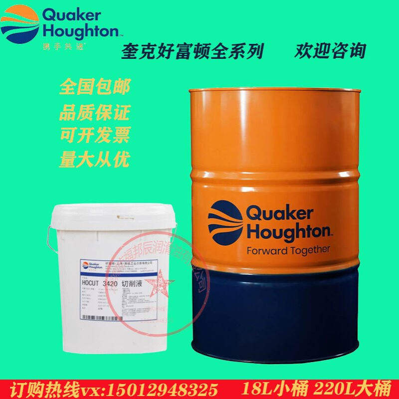 奎克好富顿 MACRON EDM 110 火花电蚀机油 MACRON EDM 110包邮18L