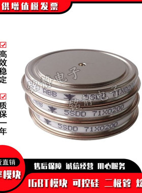 平板晶闸管ST333C04LFM1 ST333C08CFL0 ST333C08CFL1