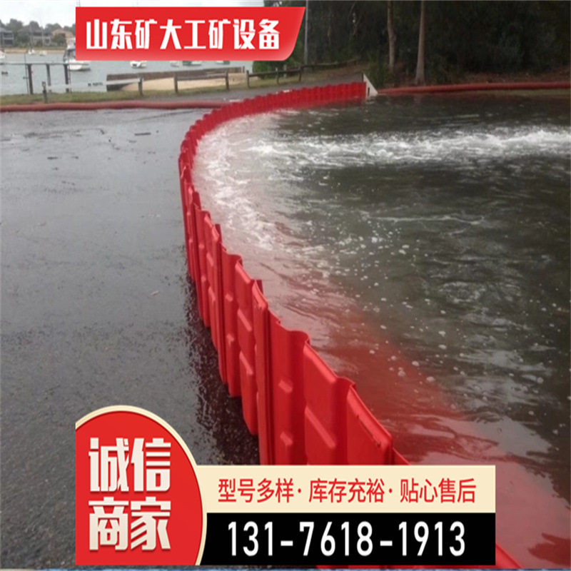 矿大L型防洪挡水板移动可拆卸式防汛挡板红色抗洪挡水板,电子元器件市场,电线扎带/束线带,淘宝优惠券,粉丝福利购,淘宝优惠卷