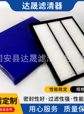 工程机械发动机空调滤芯21702999/3818541船舶用空气滤芯