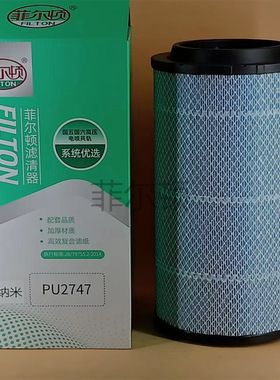 厂家供应  重汽空气滤清器710W08405-0017/710W08405-0032 pu2747
