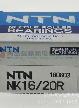 N-T-N滚针轴承 NK16/20R TAF162420OG 带油槽油孔 16mm 24mm 20mm