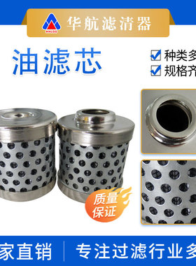 厂家供应替代 FE015FD1 FE025FD1液压油滤芯 工程机械先导滤芯