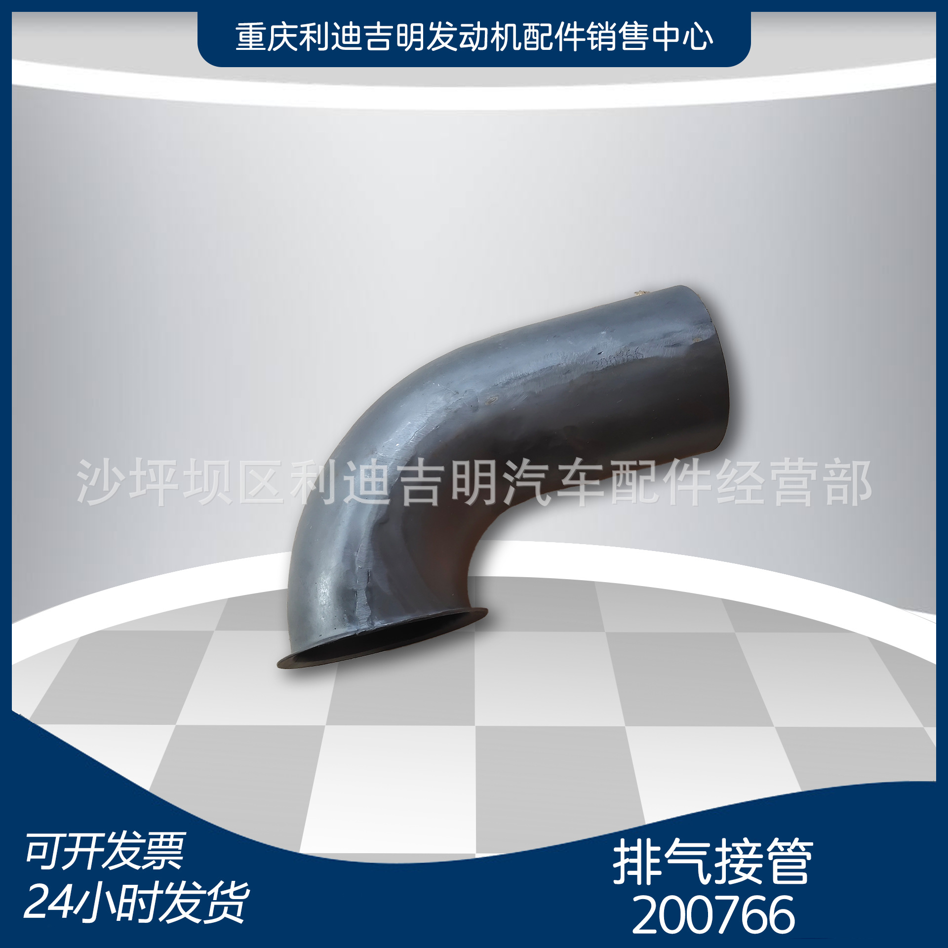k19 k38发电机组配件 Nt855 发动机零件 排气接管200766