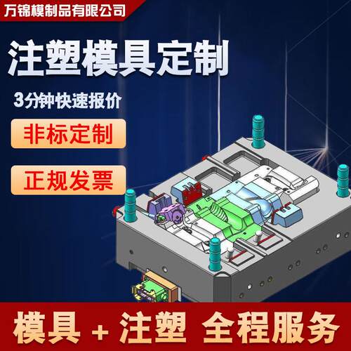 厂家塑料制品模具 免费设计耳机音响遥控器塑料外壳造型玩具