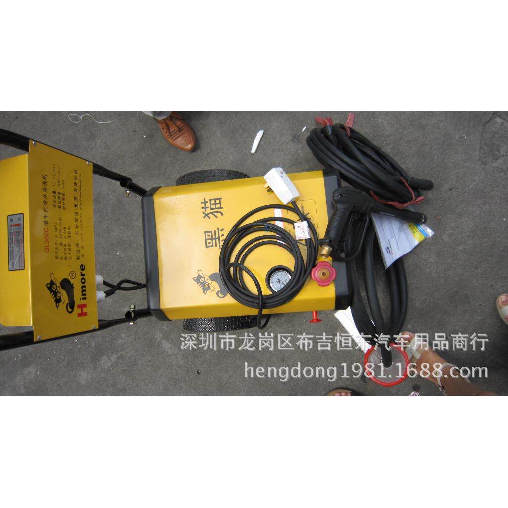 正品苏州黑猫QL-360C、380C、高压清洗机 黑猫洗车机