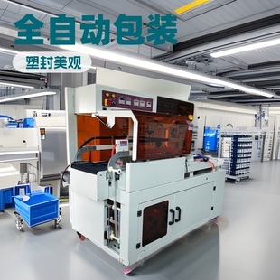 机加长加宽热缩膜封切机边封大型板材纸箱热收缩 跨境热收缩包装