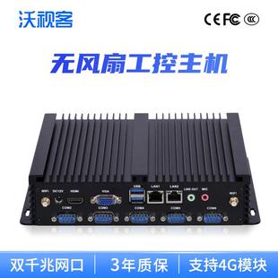 无风扇工控主机i3 微型迷你小主机 i5双网口8串口桌面嵌入式