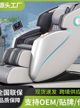 按摩椅SL双轨道全智能4d机芯家用零重力太空舱按摩沙发椅跨境
