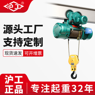 钢丝绳电动葫芦吨 沪工吊机单双速1吨5吨电动起重机220V升降机