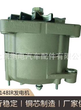 CA1148IR斯堪尼亚发电机0120468065CA1148IR斯堪尼亚CA1148IR供应