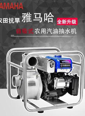 雅马哈汽油机水泵寸清水泵YP20消防泵YP0自吸泵农田灌溉抽水机