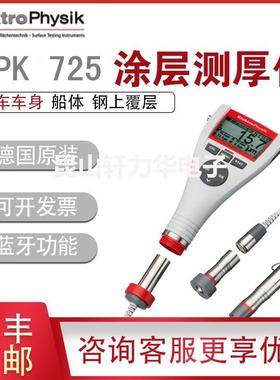 德国 Minitest 725 N02 数显式涂层测厚仪膜厚仪 油漆层测厚仪