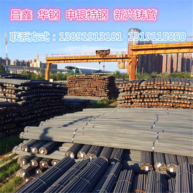 华阴特种钢铁螺纹钢华钢三级HRB400抗震钢筋