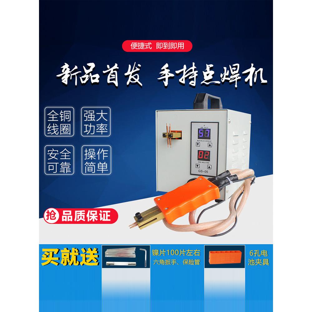 锂电池点焊机 小型家用手持式18650电池组脚踏式焊接电动扭扭车