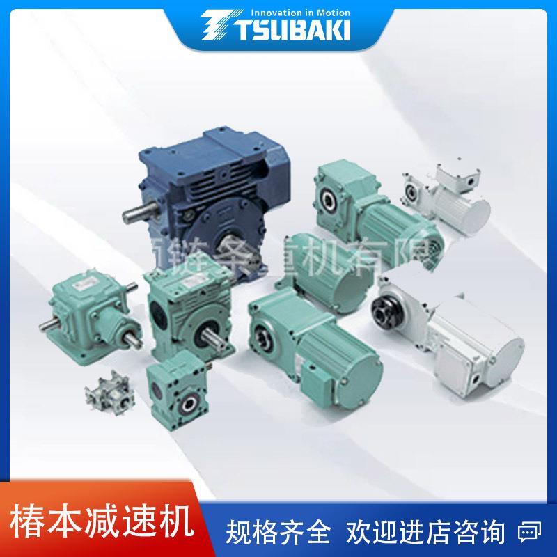 tsubakimoto中空轴椿本减速电机HMTA040-0H40PVN减速器高效