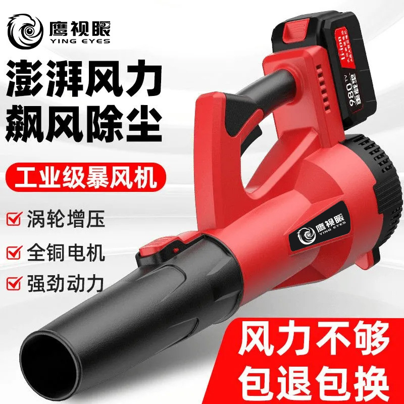 吹风机吹灰尘鼓风机大功率工业用充电式吹风机强力锂电无线暴风枪
