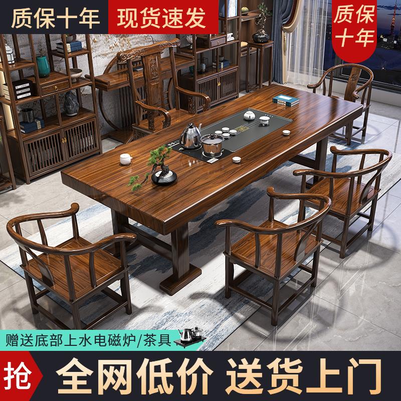 实木大板茶桌椅组合新中式家用功夫禅意泡茶台办公茶桌一体一整套