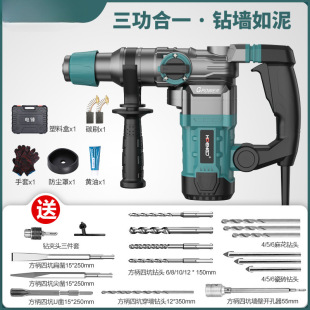 大功率冲击钻耐用电锤电镐打混凝土多功能电钻搞家用五金工具