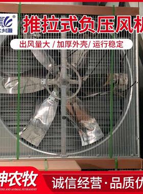 负压风机工业排气扇 镀铝锌推拉式负压风机 轴流排风扇换气扇